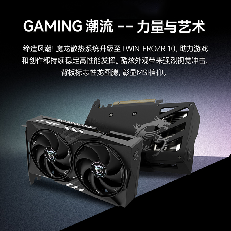 微星RTX5050魔龙万图师电竞光追游戏AI设计台式电脑独立显卡 2766.01元 - 86线报 微星RTX5050魔龙万图师电竞光追游戏AI设计台式电脑独立显卡 2766.01元 - 86线报