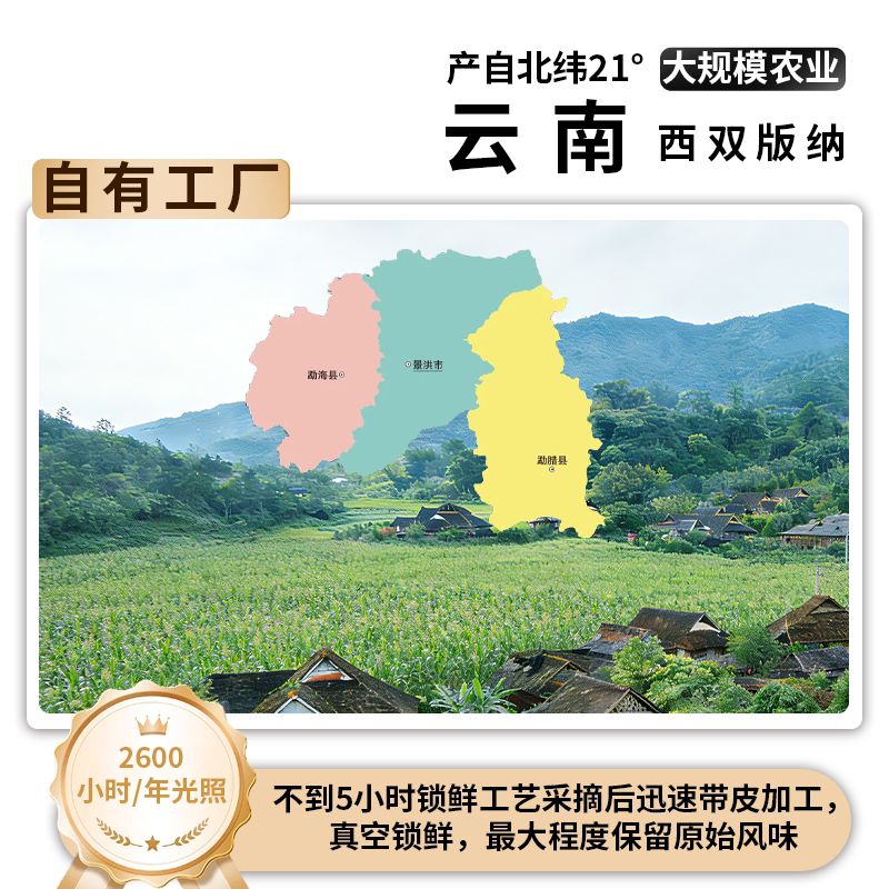 京觅即食低脂代餐水果玉米段2斤 19.9元 - 86线报