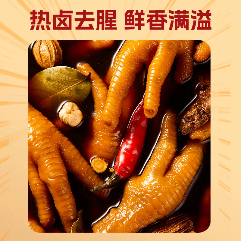 棒小爪佤味鸡爪500g*1盒 29.9元 - 86线报