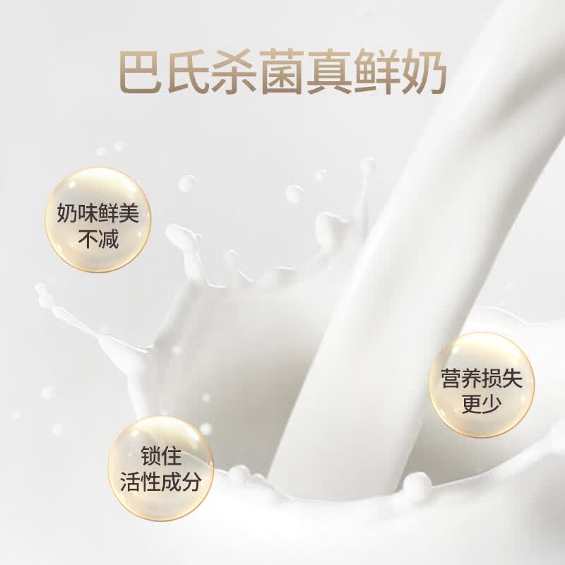 天润新疆产地鲜牛奶3.8g优质蛋白巴氏杀菌鲜奶低温奶210g*6瓶 18.12元 - 86线报