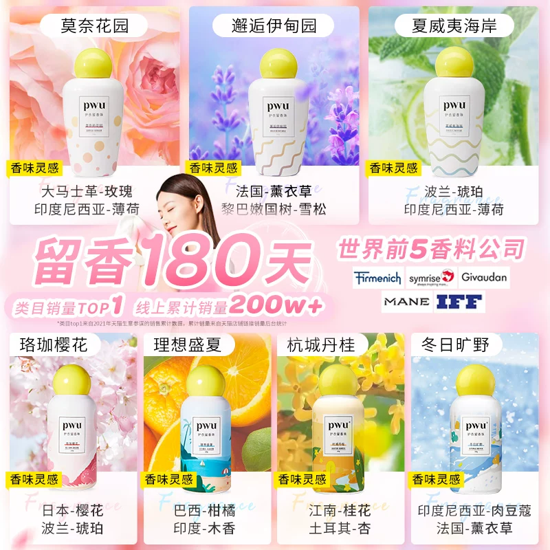 PWU衣物留香珠莫奈的花园 34.9元 - 86线报