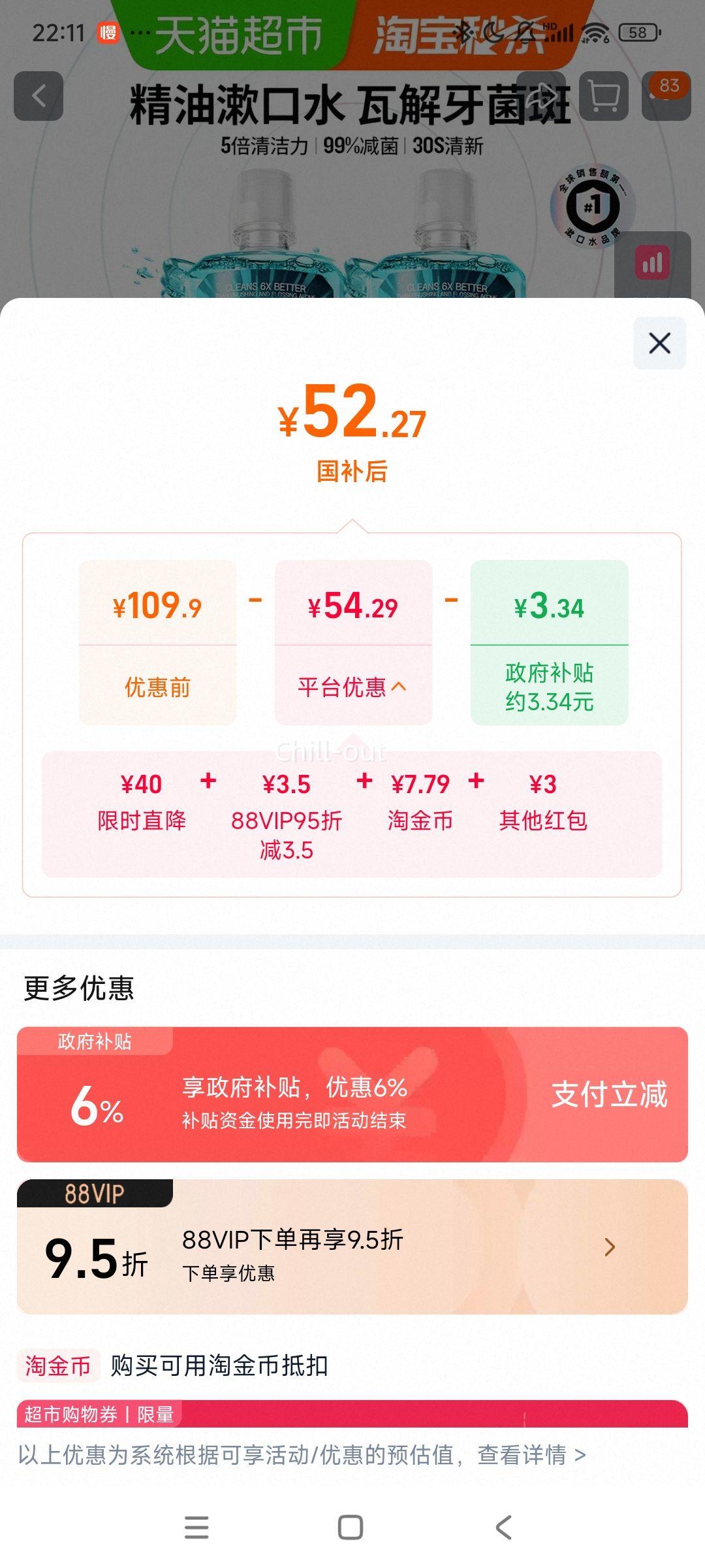 李施德林冰蓝精油漱口水含酒精1000ml*2瓶 52.27元 - 线报酷 李施德林冰蓝精油漱口水含酒精1000ml*2瓶 52.27元 - 线报酷