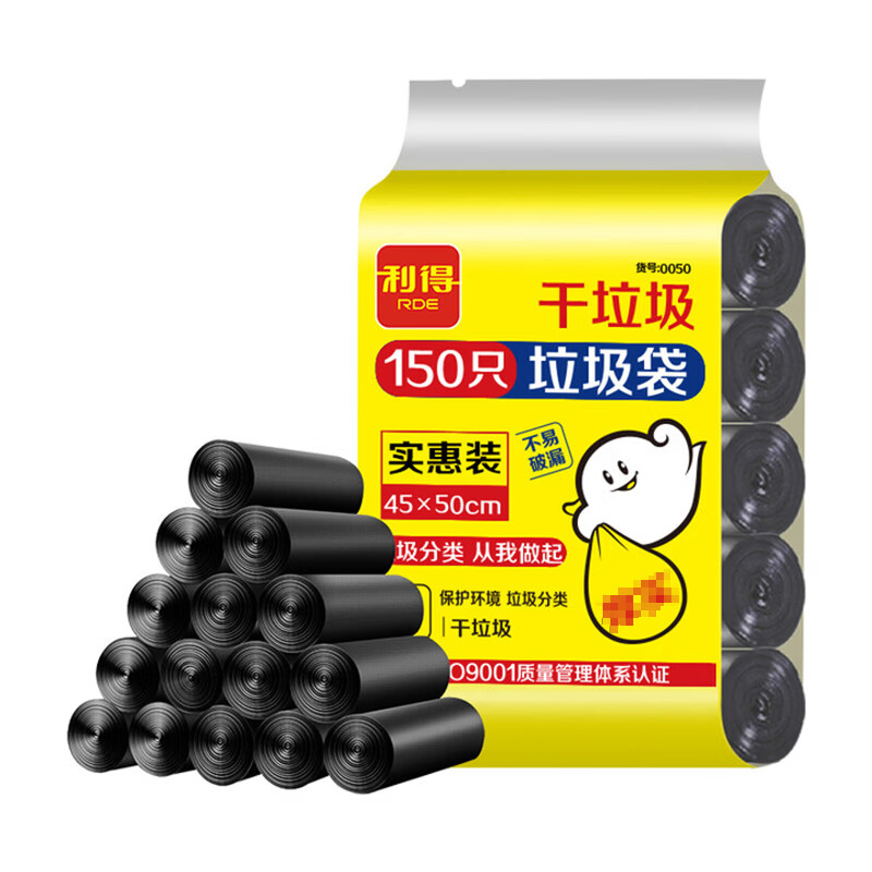 RDE平口垃圾袋150只45*50cm黑色 3.9元 - 86线报