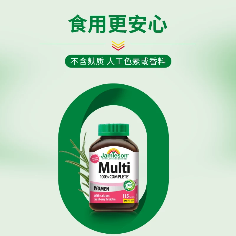 Jamieson维生素女性复合维生素免疫力女多种维生素矿物质片115片 115.89元 - 86线报 Jamieson维生素女性复合维生素免疫力女多种维生素矿物质片115片 115.89元 - 86线报