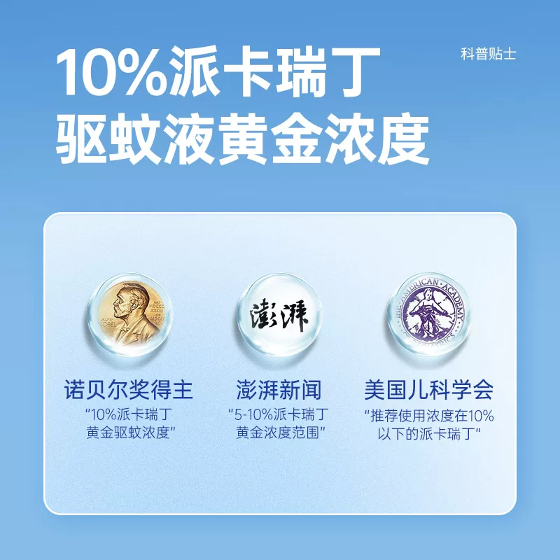 Aerogard澳乐家驱蚊走蚊乳液喷雾长效防蚊全家适用派卡瑞丁户外露营花露水驱蚊走珠50ml - 线报酷