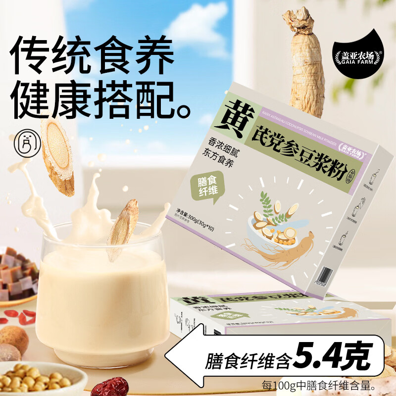 盖亚农场黄芪党参豆浆粉300g*2盒 16.9元 - 86线报