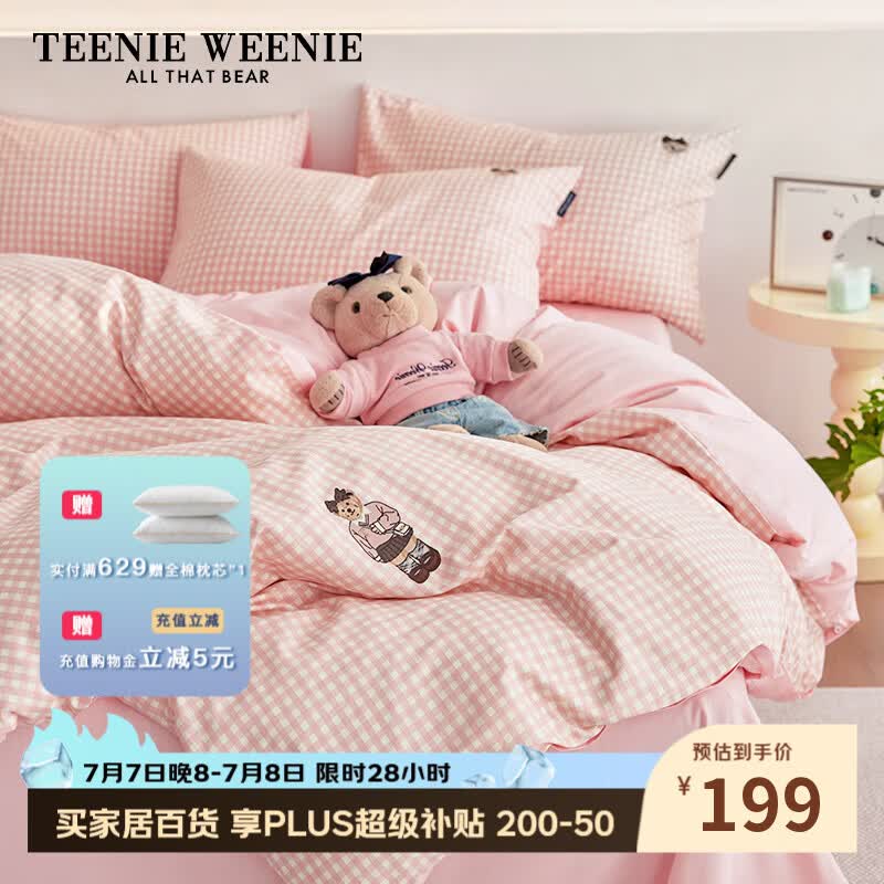 TEENIE WEENIE小熊A类纯棉三件套全棉宿舍单人床单被套罩床上用品1.2m床 159元 - 86线报