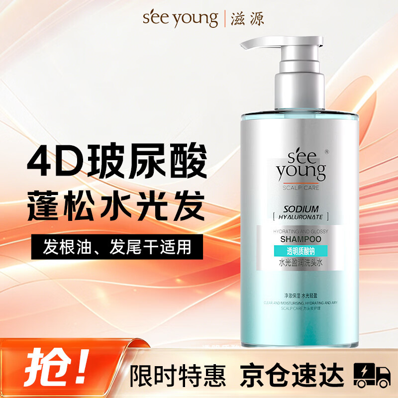 滋源玻尿酸洗发水450g 14.9元 - 86线报