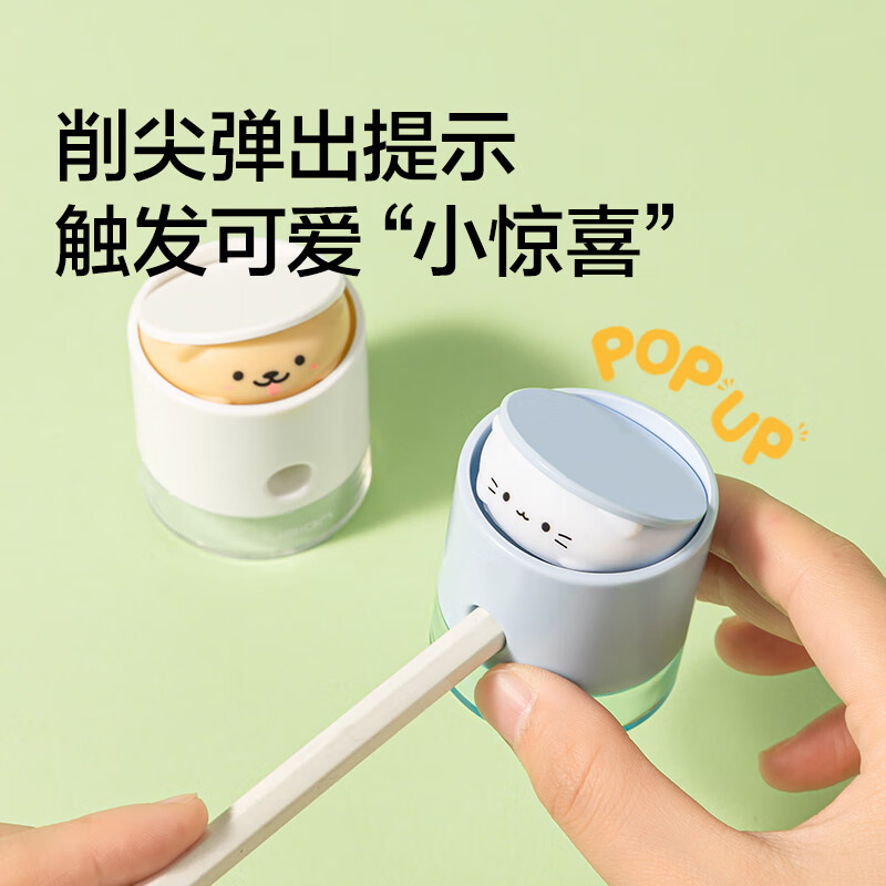 纽赛NS073POPUP跳跳宠削尖提示卷笔刀 5.9元 - 86线报