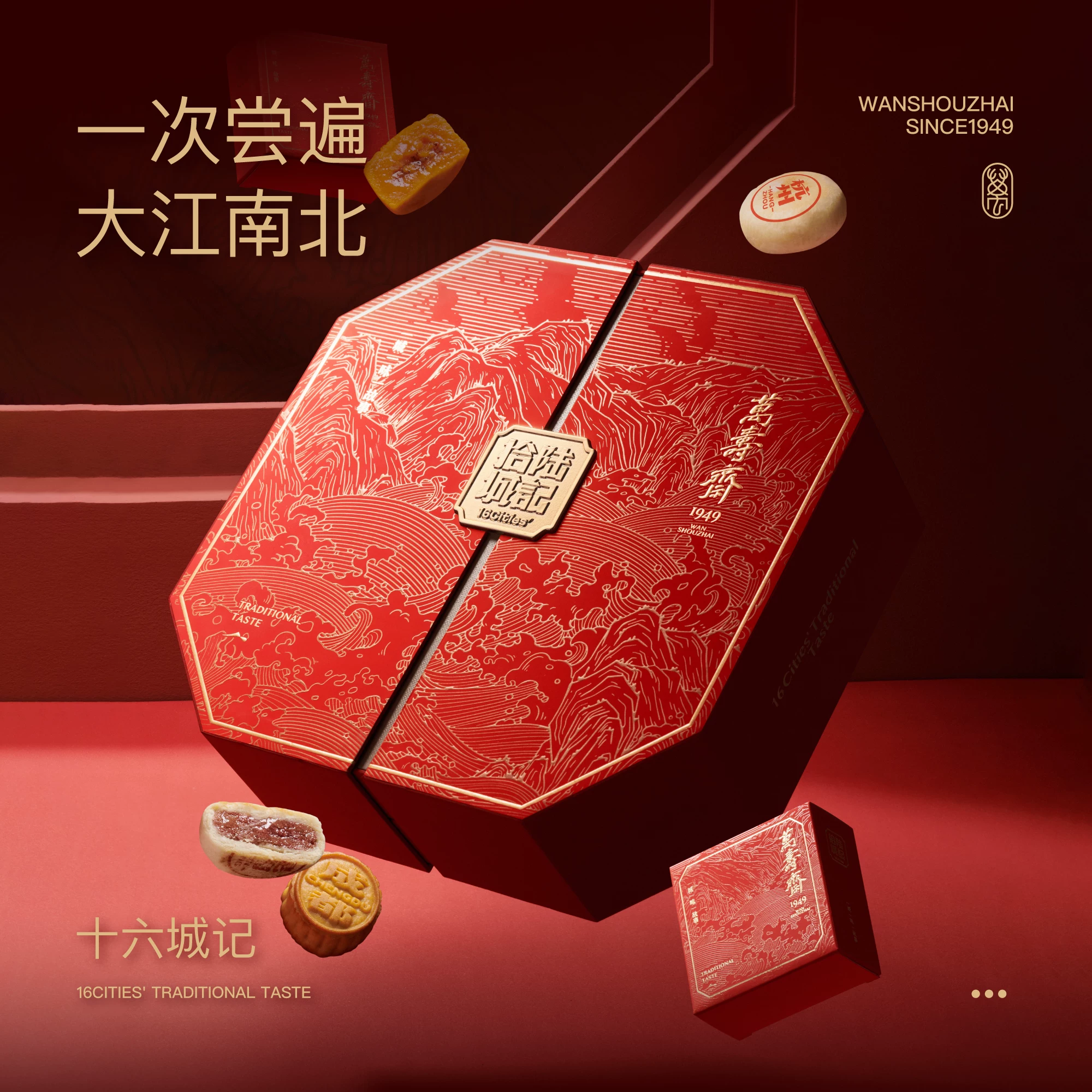 万寿斋月饼礼盒装送礼团购定制多口味传统糕点走亲戚中秋节礼品 248元 - 线报酷