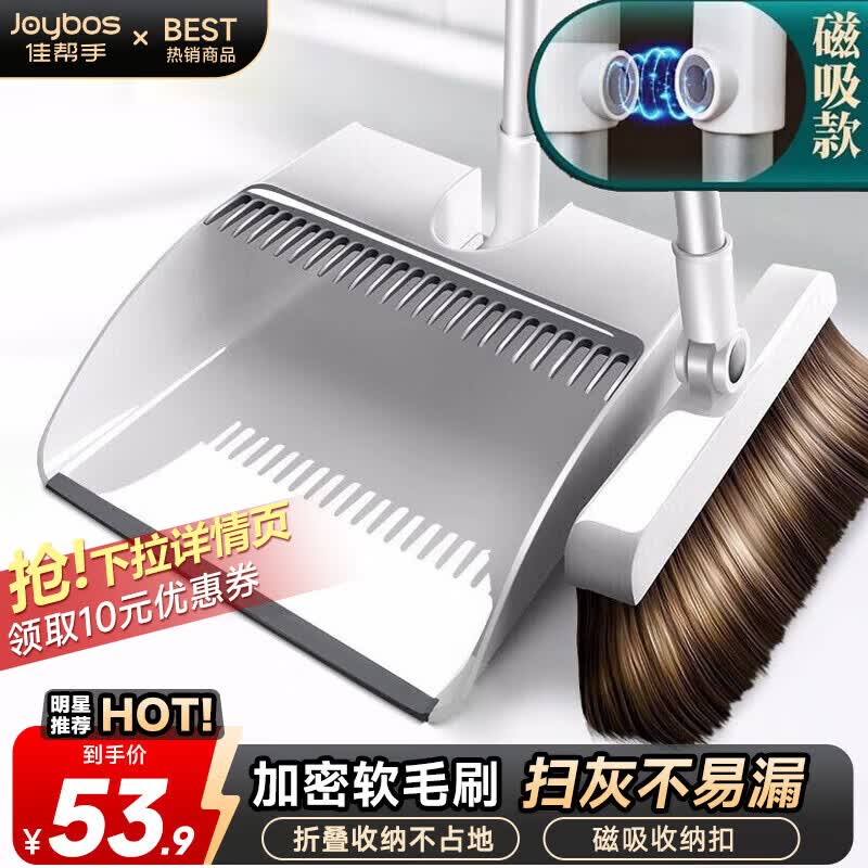 佳帮手扫把簸箕套装28cm 45.8元 - 86线报 佳帮手扫把簸箕套装28cm 45.8元 - 86线报
