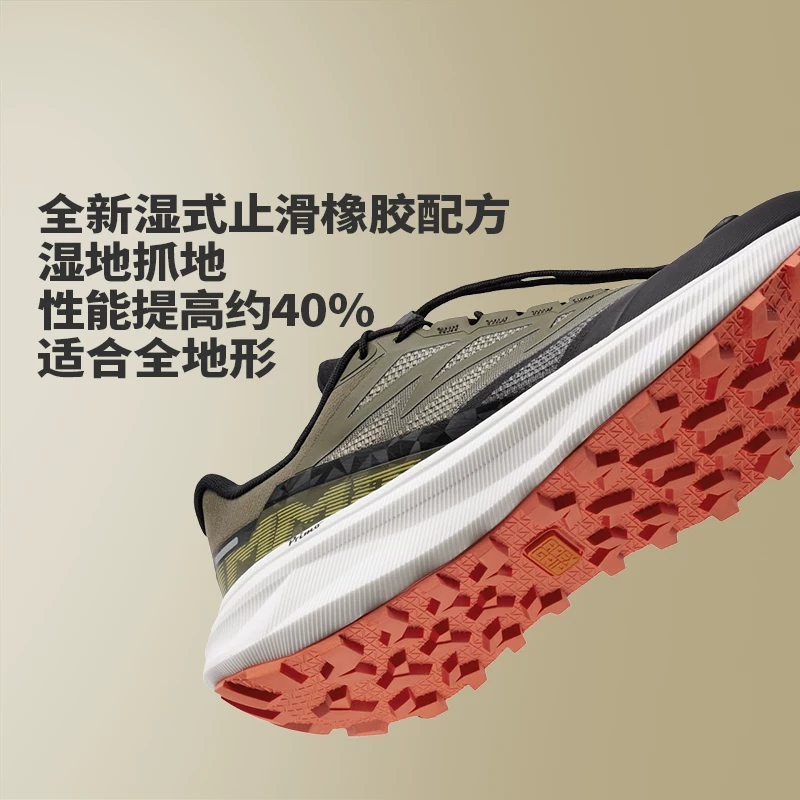 361° LYNX SE 橡胶底男款防滑越野减震跑鞋 139.82元 - 86线报