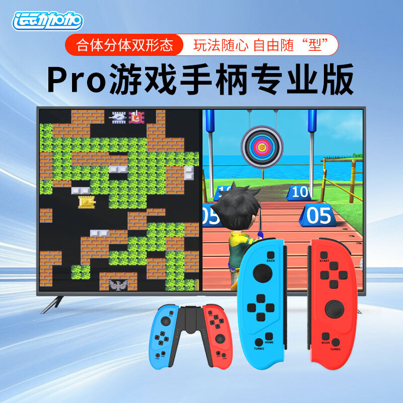 运动加加 Pro专业版体感总动员电视游戏机云游戏跑步时尚版手柄双人 - 86线报 运动加加 Pro专业版体感总动员电视游戏机云游戏跑步时尚版手柄双人 - 86线报