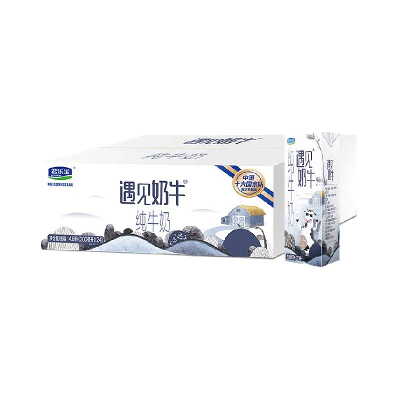 君乐宝遇见奶牛纯牛奶200ml*24盒 24.5元 - 线报酷