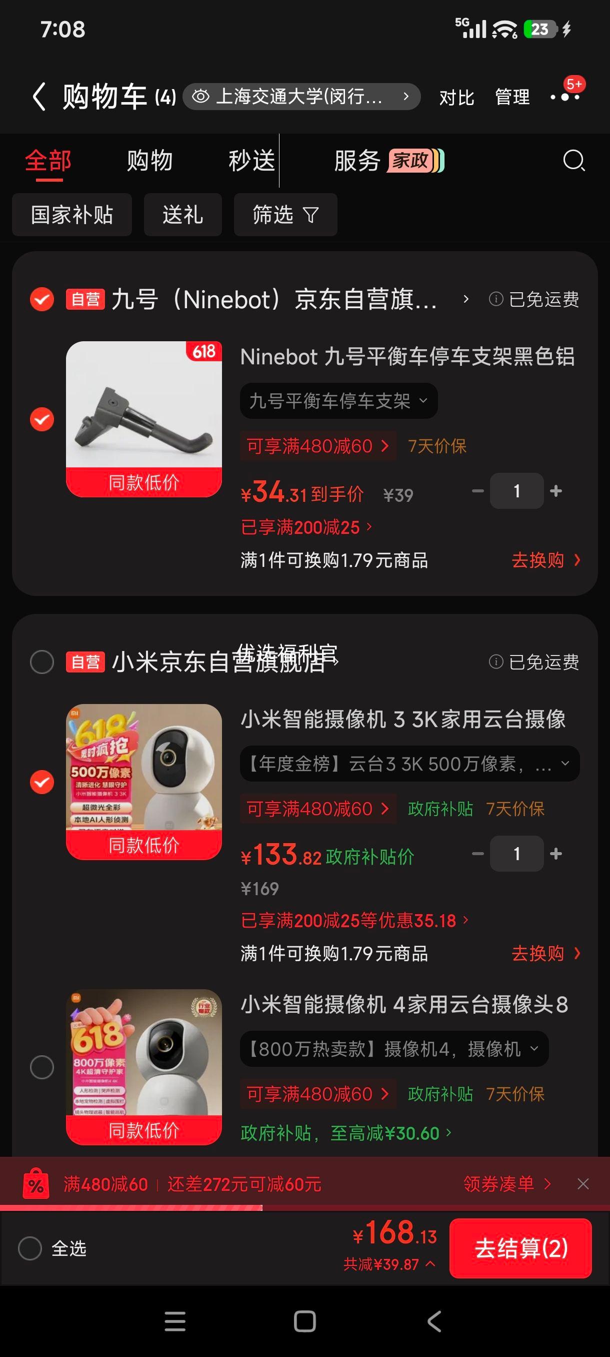 小米摄像机3 500万像素监控安防 133.82元 - 86线报