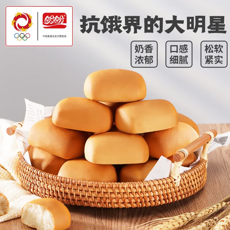 盼盼法式小面包奶香味160g 1.9元 - 86线报