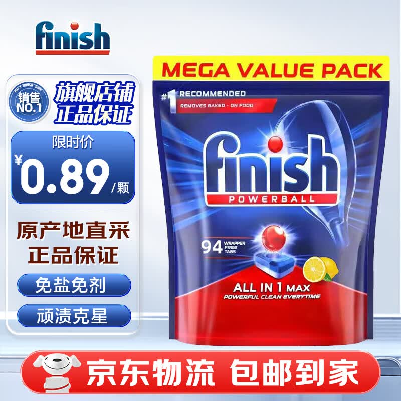 亮碟洗碗块三合一洗碗凝珠多效合一洗碗机清洁块洗涤剂免洗碗盐粉94颗1袋水溶膜柠檬洗碗块 81.33元 - 86线报
