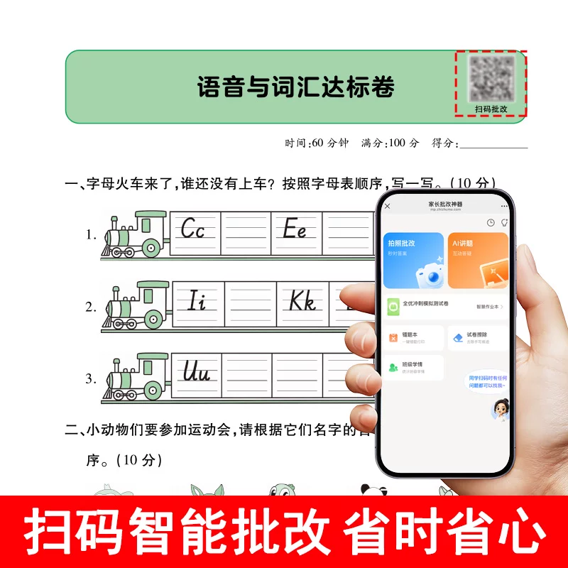 2026秋单元活页期末测试卷小学生年级科目任选 4.8元 - 线报酷