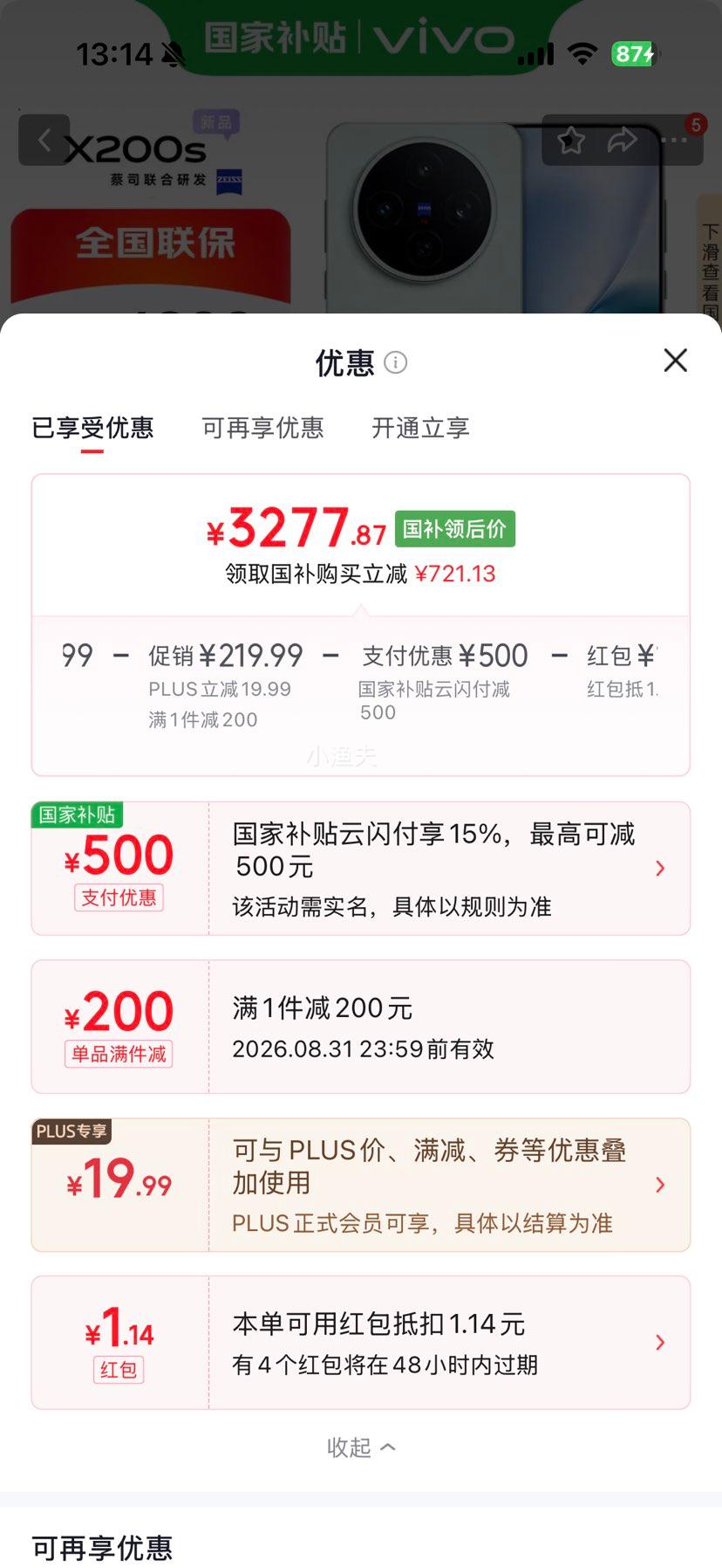 vivo X200S手机天玑9400+ 薄荷蓝 12+512G 3279.01元 - 线报酷 vivo X200S手机天玑9400+ 薄荷蓝 12+512G 3279.01元 - 线报酷