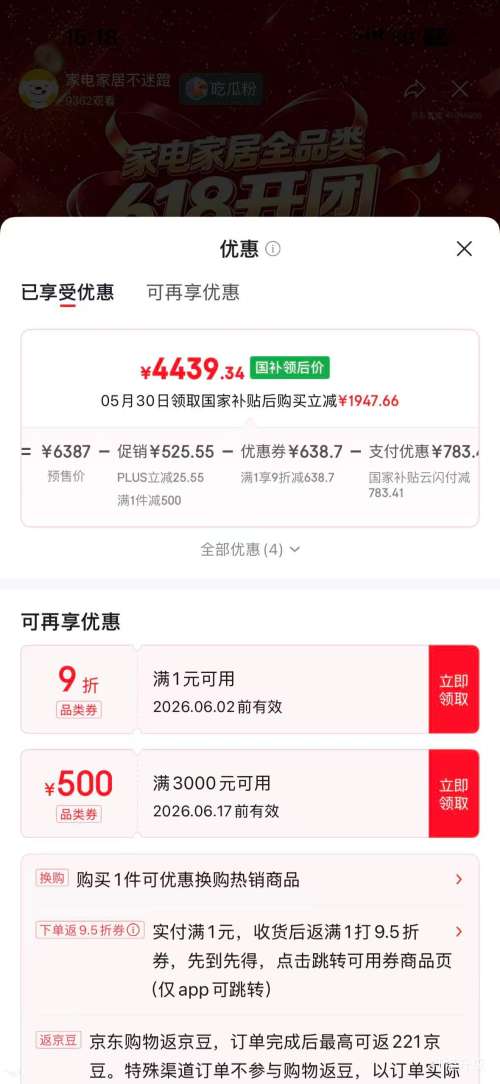 卡萨帝揽光10kg洗烘一体机CE HB10LWBU1 4389.34元 - 线报酷
