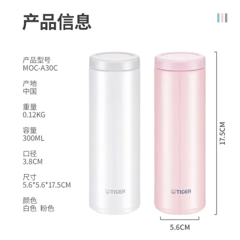 TIGER 虎牌 保温保冷杯轻量型不锈钢时尚水杯MOC-A30C-PP粉色300ml 60.65元（需买2件，需用券） 图片 1