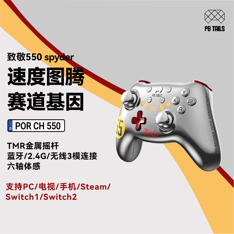 破冰人黑神话Crush550无线游戏手柄TMR摇杆霍尔扳机三模PC电脑Steam安卓IOS保时捷 - 线报酷 破冰人黑神话Crush550无线游戏手柄TMR摇杆霍尔扳机三模PC电脑Steam安卓IOS保时捷 - 线报酷