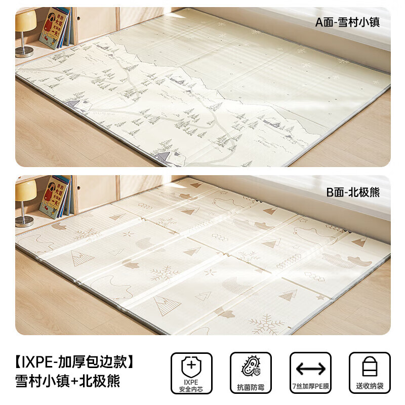 欧孕儿童加厚折叠无味IXPE爬行垫200cm×180cm×1.5cm 118元 - 86线报 欧孕儿童加厚折叠无味IXPE爬行垫200cm×180cm×1.5cm 118元 - 86线报
