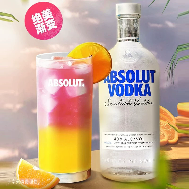绝对伏特加原味洋酒烈酒鸡尾酒基酒特调 37.36元 - 86线报