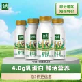 伊利 金典鲜牛奶4.0g鲜活乳蛋白235ml*4瓶 11.12元（需买3件，需用券） 图片 1