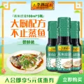 李锦记 蒸鱼豉油100*3瓶 券后4.9元 图片 2