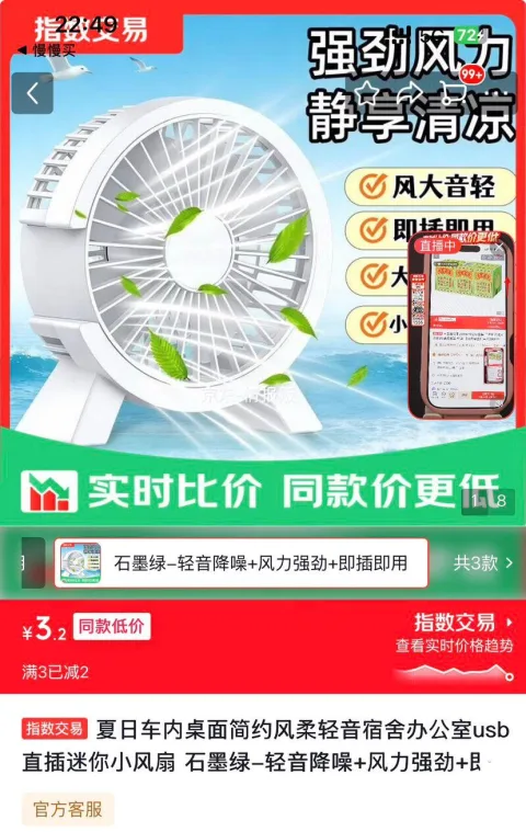 夏日桌面迷你小风扇 石墨绿 轻音降噪 风力强劲 即插即用 3.2元 图片 3