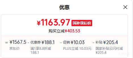 容声BCD-253WD16NPA三门冰箱253升 1163.97元 - 86线报