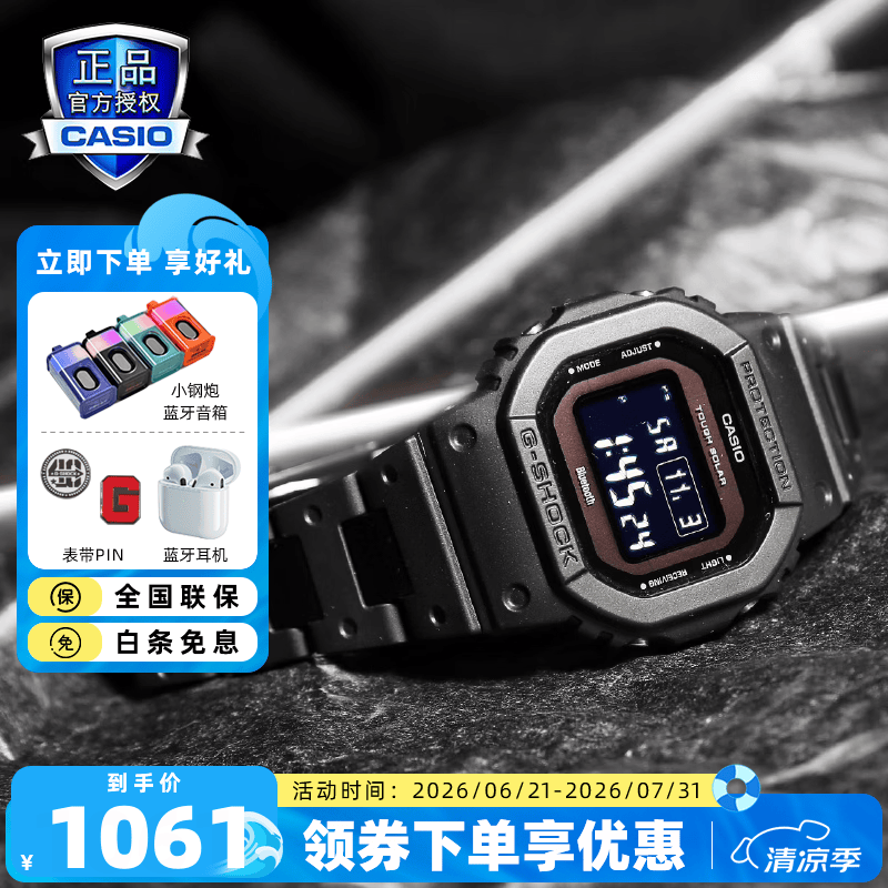 CASIO G-SHOCK经典系列太阳能电波腕表 GW-B5600BC-1B 运动潮流户外出行 - 线报酷