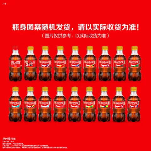 可口可乐 汽水 碳酸饮料 300ml*12瓶 整箱装 12.6元 图片 2
