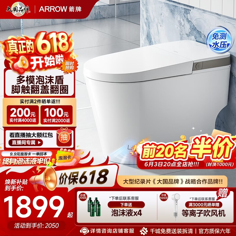 箭牌轻智能马桶离座自动冲水座圈加热坐便器泡沫盾/0压脚感冲水AE2P 400坑距400mm - 线报酷
