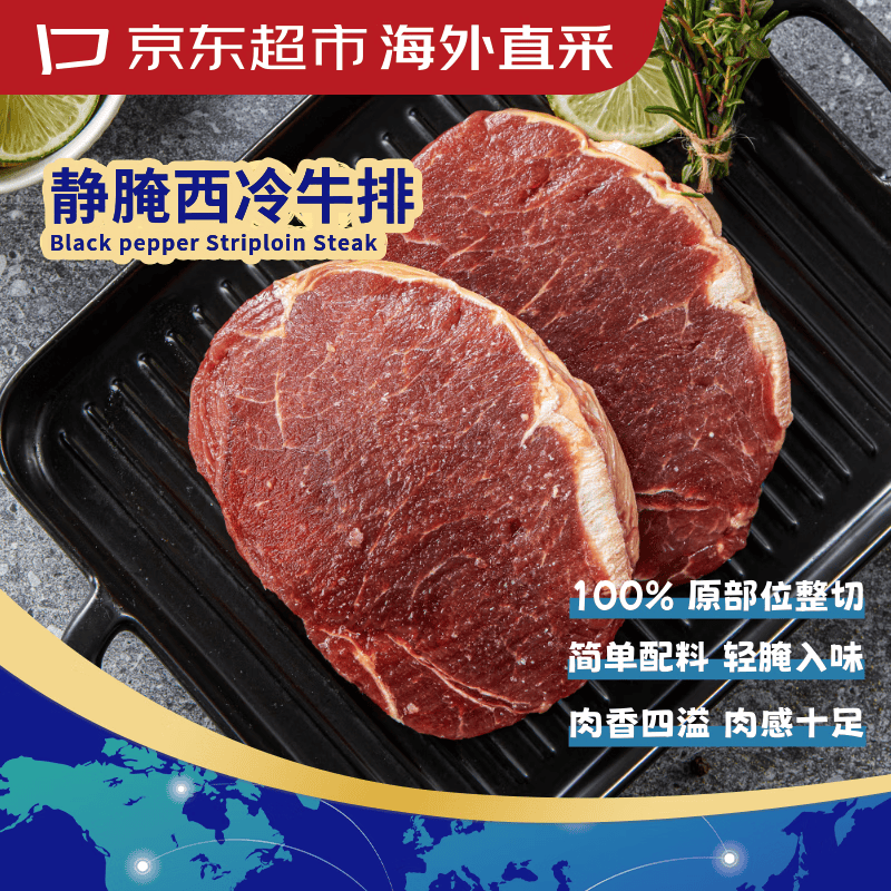 京东超市海外直采静腌西冷牛排1.4kg牛排1.3kg+黑椒酱100g 95.9元 - 86线报 京东超市海外直采静腌西冷牛排1.4kg牛排1.3kg+黑椒酱100g 95.9元 - 86线报
