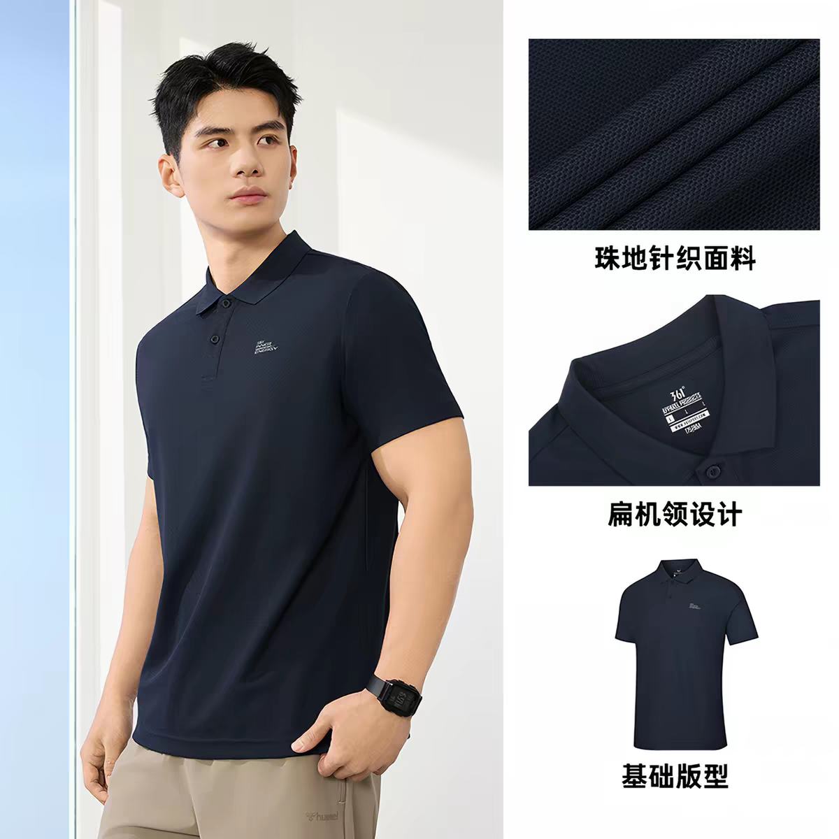 361°男款夏季POLO衫 27.61元 - 线报酷