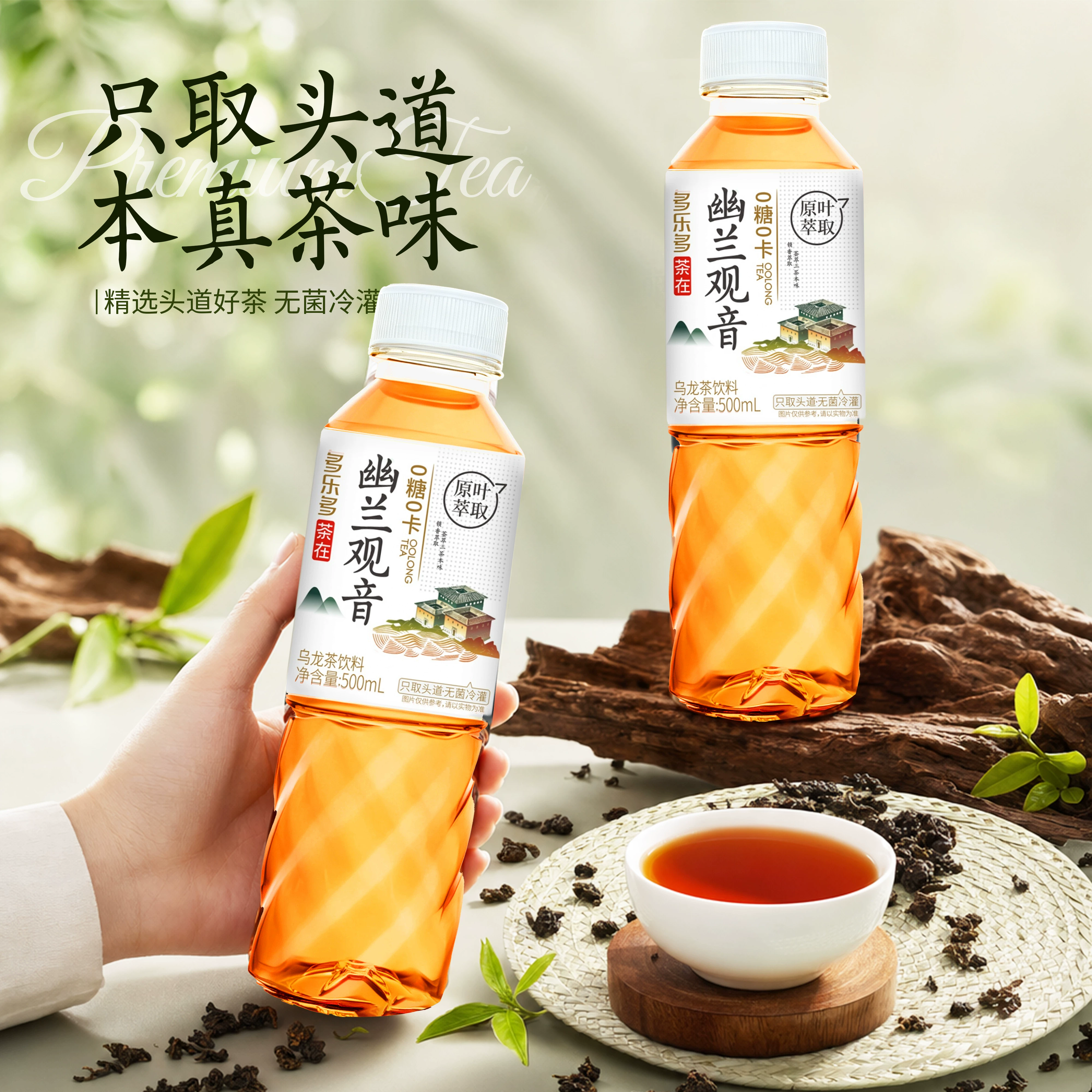 多乐多幽兰观音无糖茶500ml*4瓶 7.7元 - 86线报