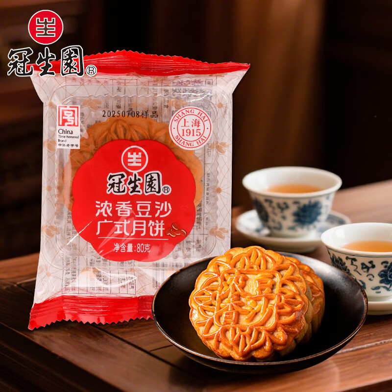 冠生园浓香豆沙月饼广式月饼 3.45元 - 折送网