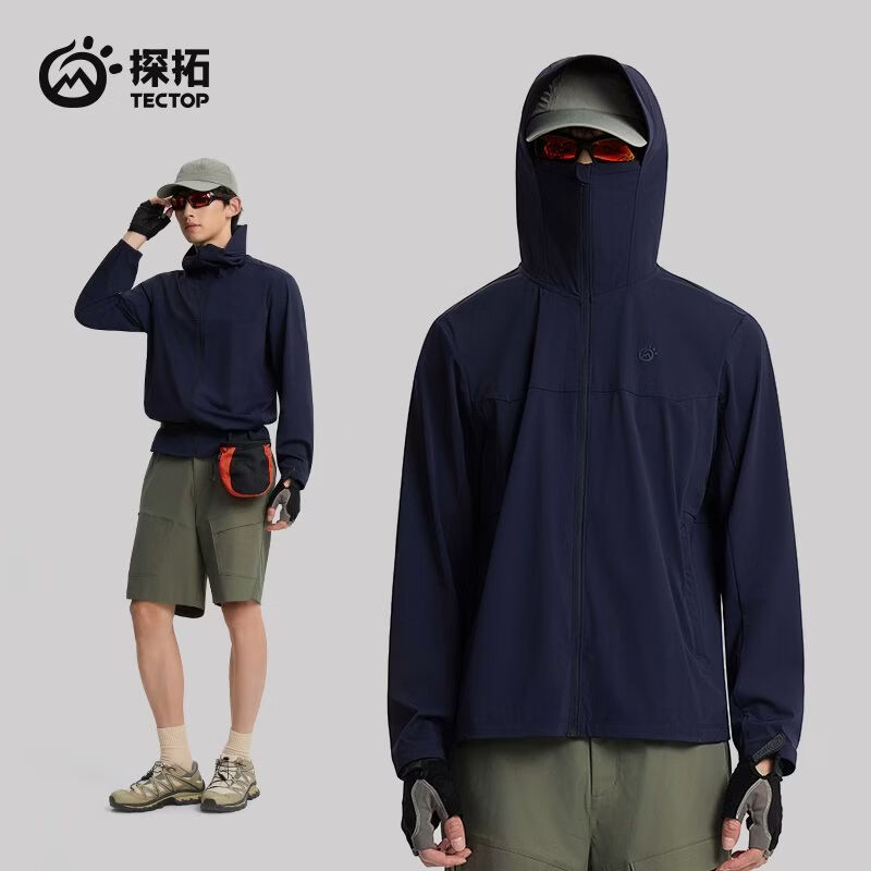 探拓真UPF防晒衣 79元 - 86线报