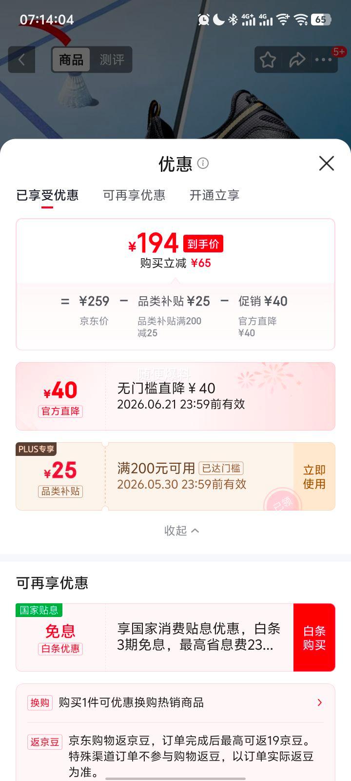 安踏羽毛球鞋专业训练比赛缓震软底男女同款成人青少年 194元 - 86线报