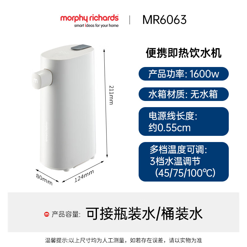 摩飞自清洁即热式饮水机0.5L 209.18元 - 86线报