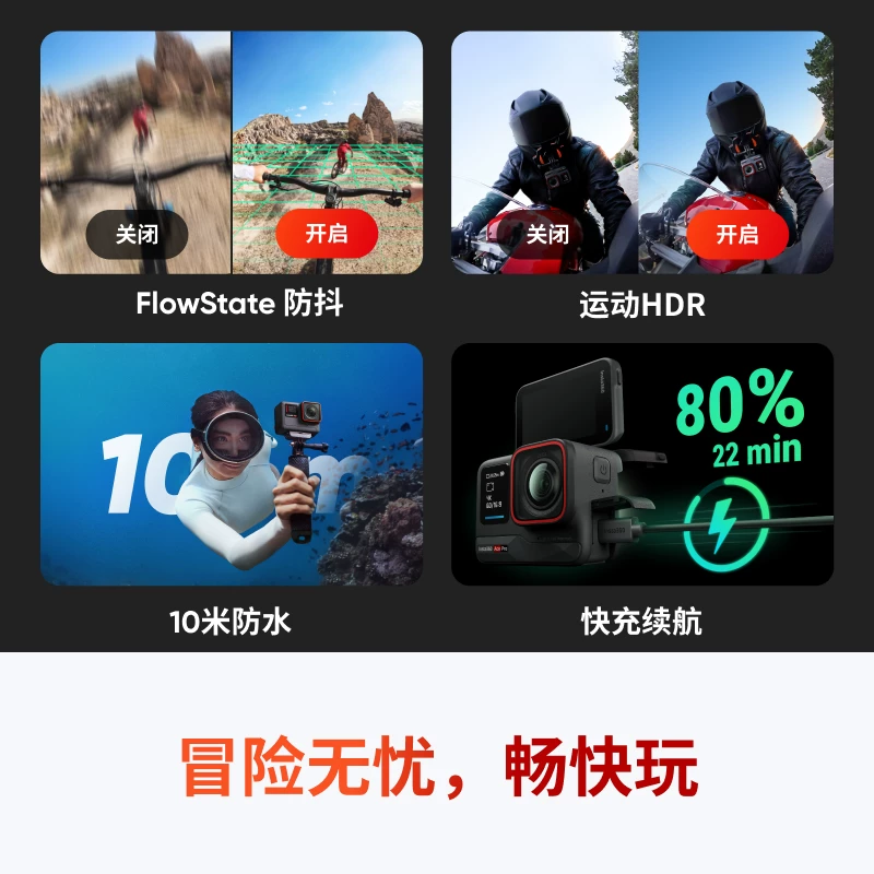影石Ace Pro运动相机摩托骑行徕卡夜景AI智能摄像相机 1887.85元 - 86线报
