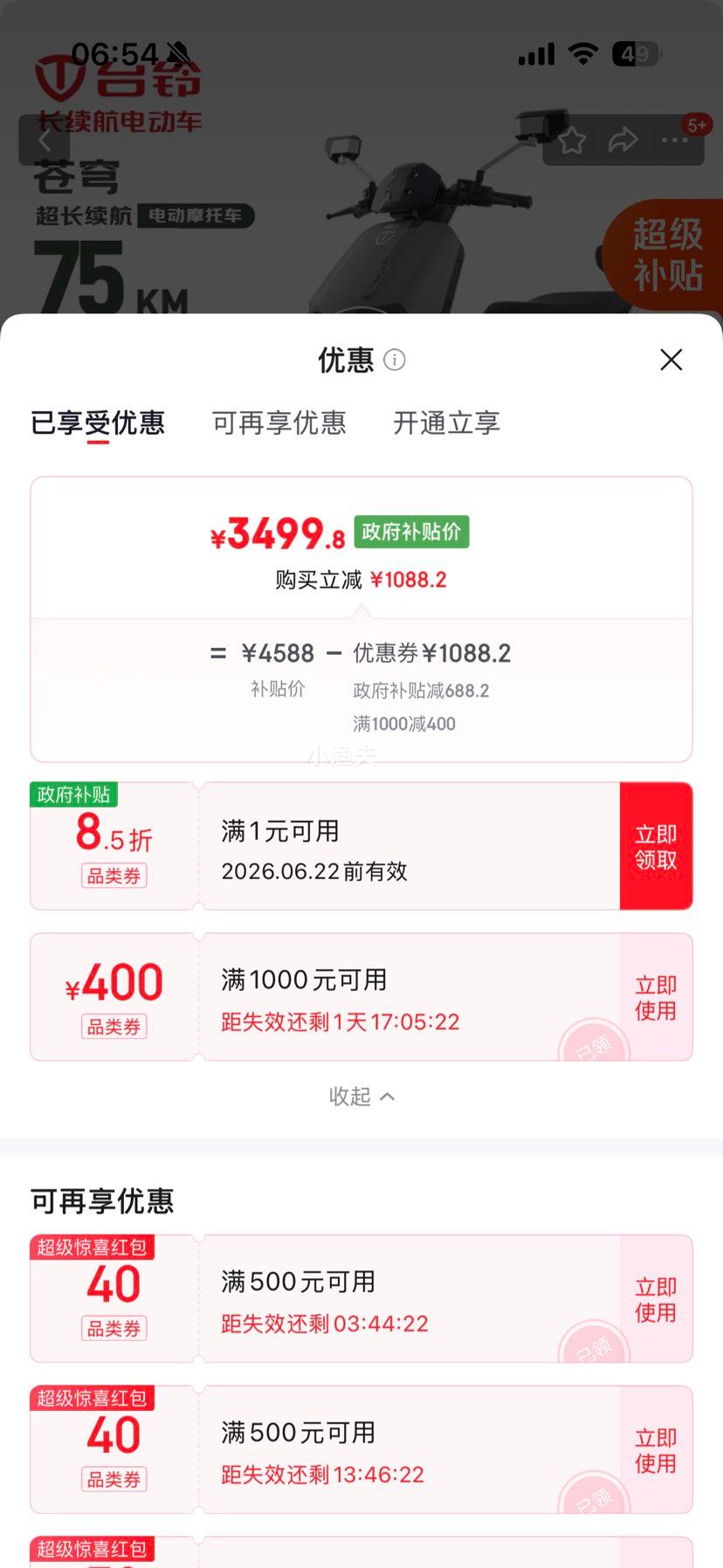 台铃超能S·苍穹电动摩托车松霜绿72V23Ah石墨烯电池 3499.8元 - 86线报