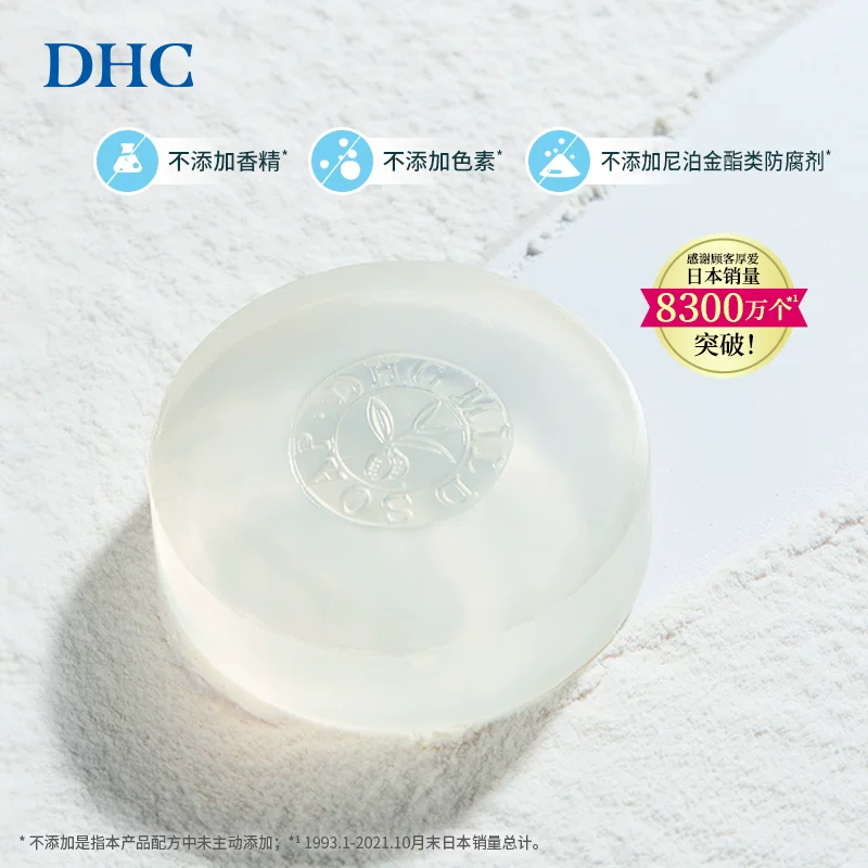 DHC柔润润肤皂120g 26.4元 - 86线报 DHC柔润润肤皂120g 26.4元 - 86线报