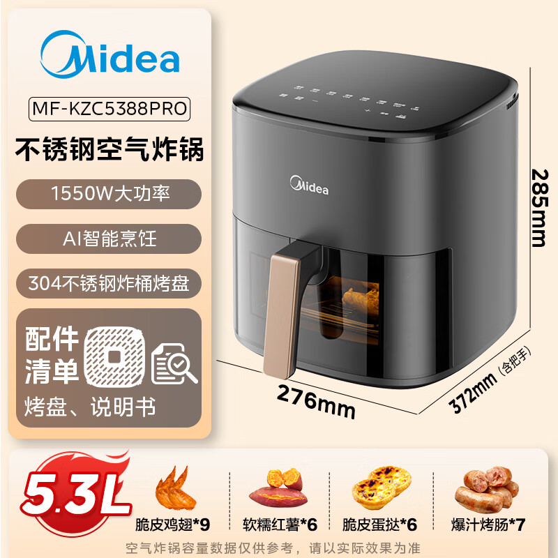 美的KZC5388PRO0涂层蒸烤一体5.3L空气炸锅 167.13元 - 线报酷