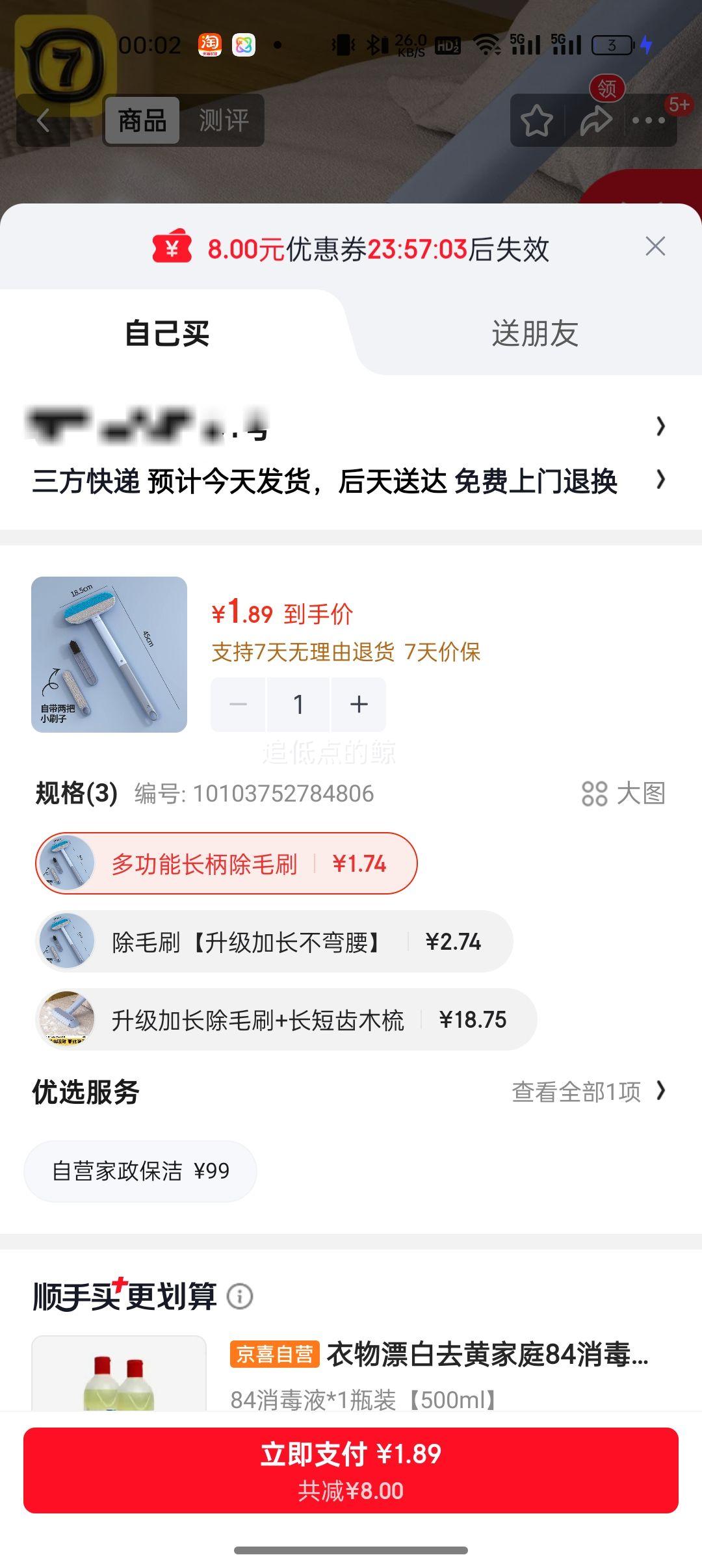 柒哦猫宠物除毛刷多功能长柄除毛神器 1.89元 - 线报酷 柒哦猫宠物除毛刷多功能长柄除毛神器 1.89元 - 线报酷