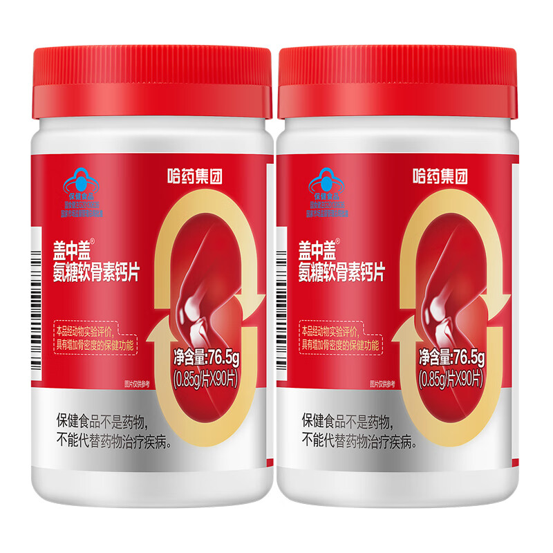 哈药牌氨糖软骨素钙片180片共2瓶 79元 - 美泡泡