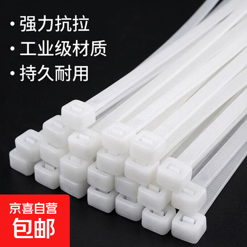 尼龙扎塑料扎带束线带自锁国标2.5*100mm50条 0.37元 - 86线报 尼龙扎塑料扎带束线带自锁国标2.5*100mm50条 0.37元 - 86线报