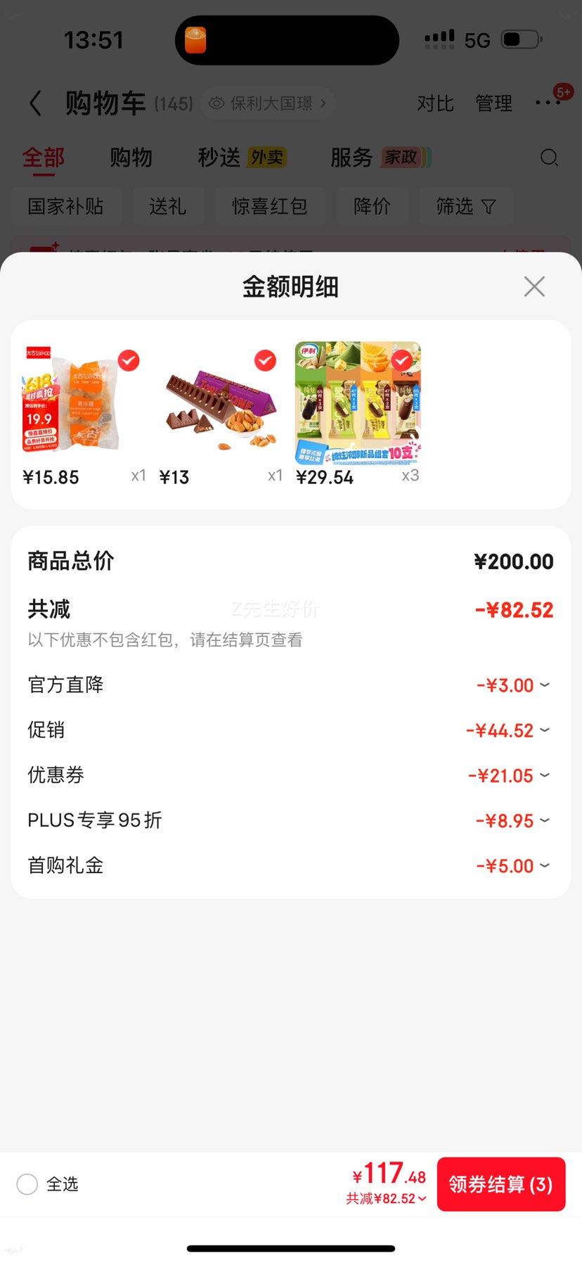 伊利绮炫曲奇开心果生巧香草厚抹咸奶酪味冰淇淋10支共578g 88.62元 - 86线报